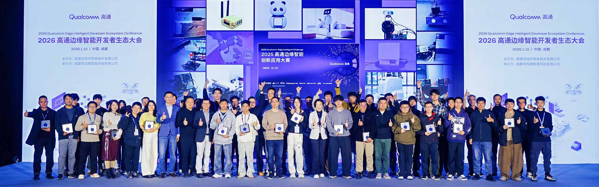 移远×高通：开源软硬件赋能开发者，玩转AI边缘智能!