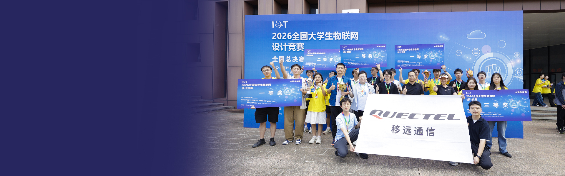 移远大学计划×2026物赛，看Z世代如何用移远方案演绎硬核浪漫"