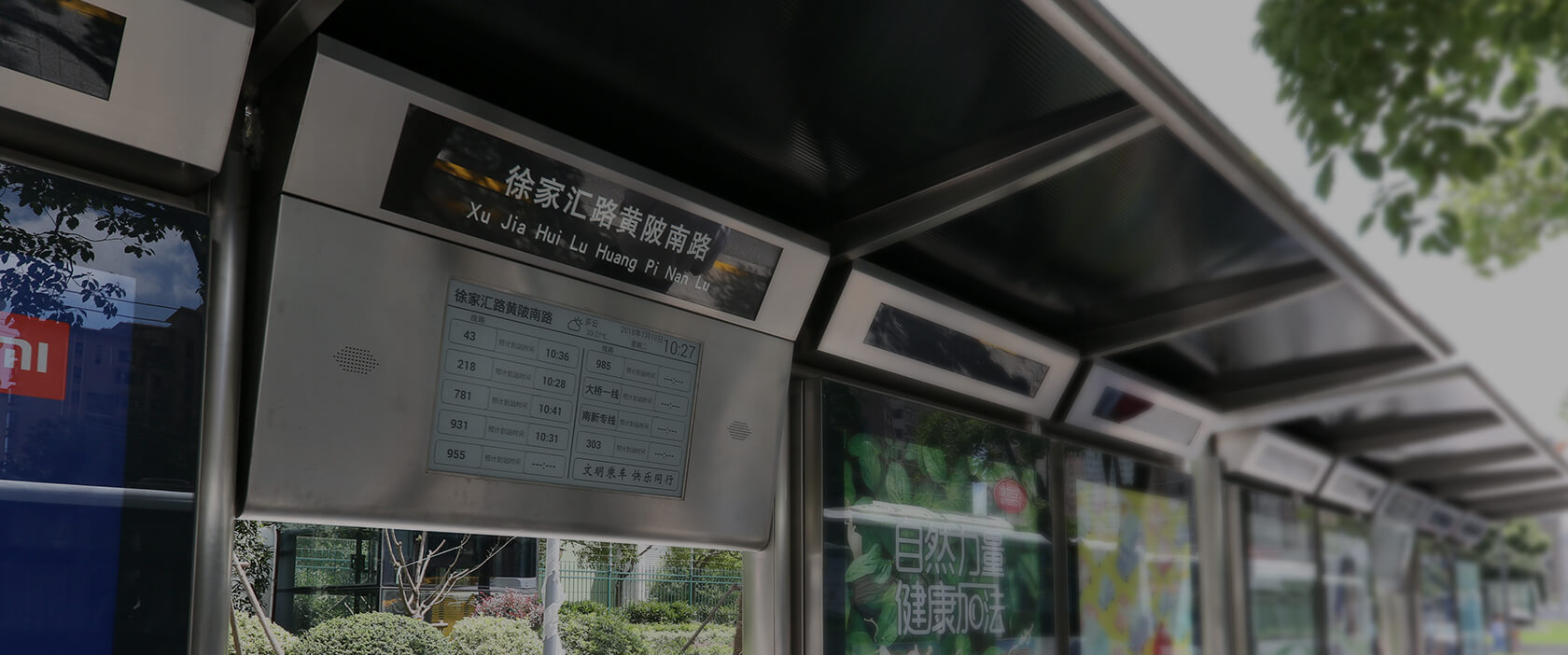 电子墨水屏来帮忙，让您等公交不再慌
