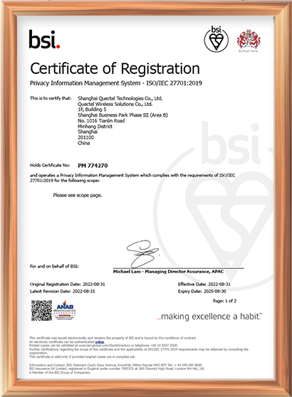 ISO/IEC 27701：隐私信息管理体系