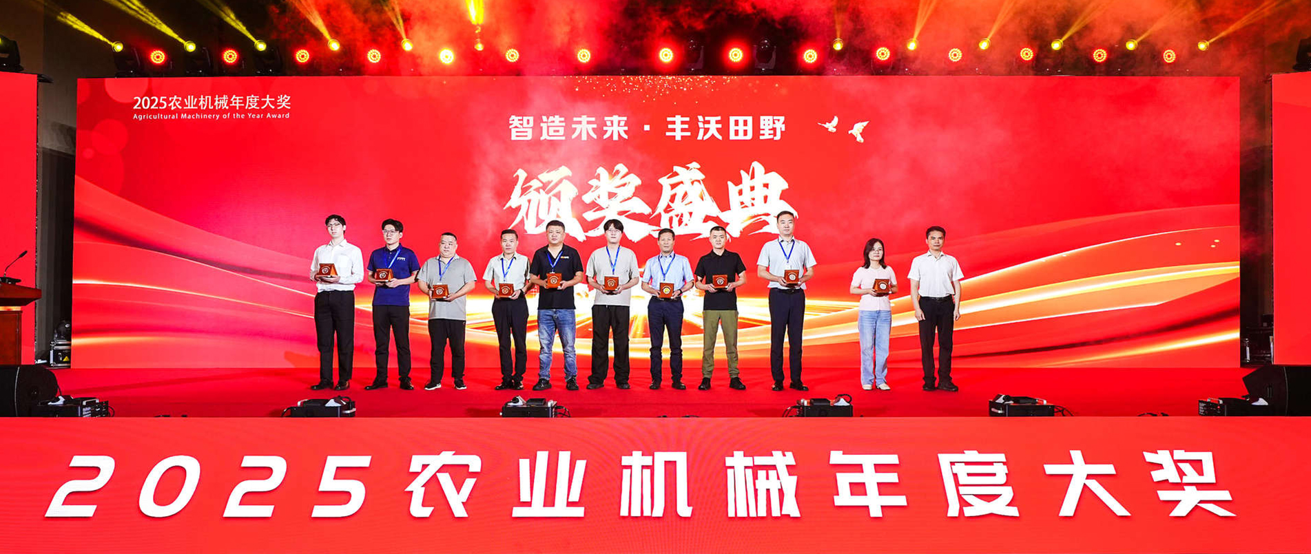 沃地泰双奖加冕2025农机大奖，以创新科技赋能智慧农业