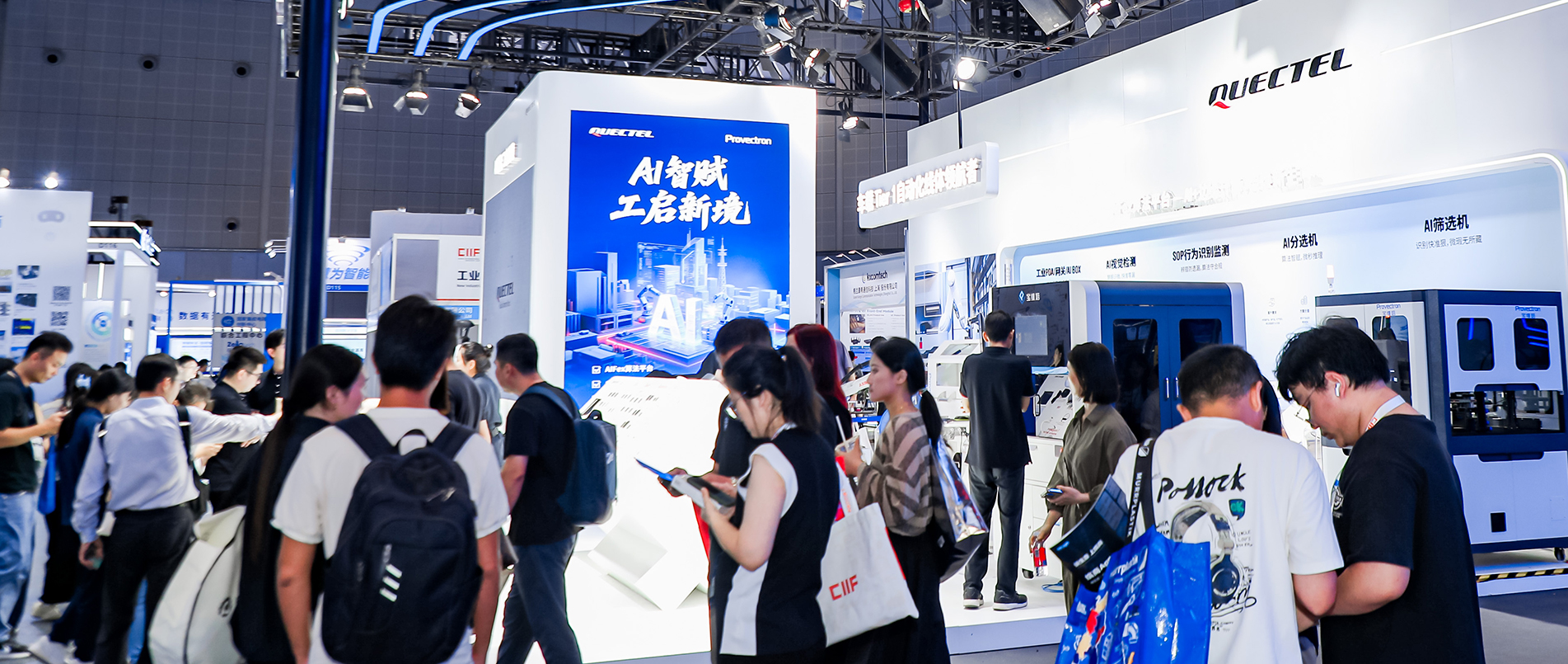CIIF 2025 | 移远宝维塔大秀AI智造实力，打开工业生产“新象限”